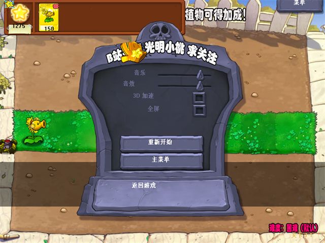 植物大战僵尸杨桃版[图1]