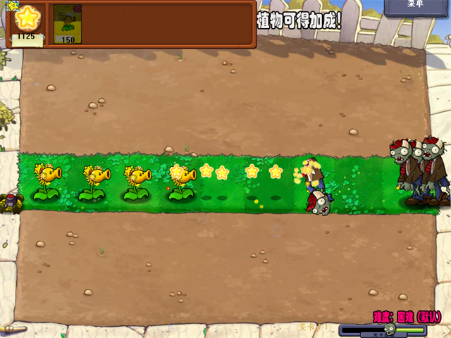 植物大战僵尸杨桃版[图2]