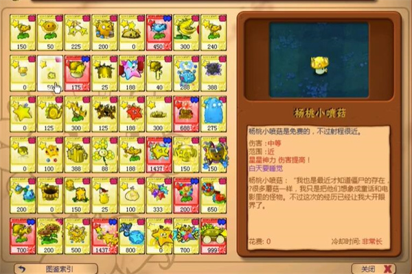 植物大战僵尸杨桃版最新版[图1]