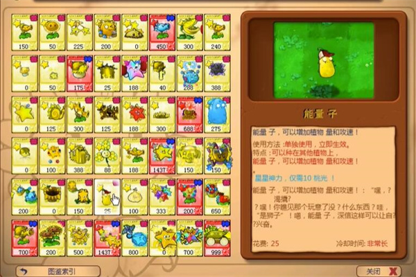 植物大战僵尸杨桃版最新版[图3]