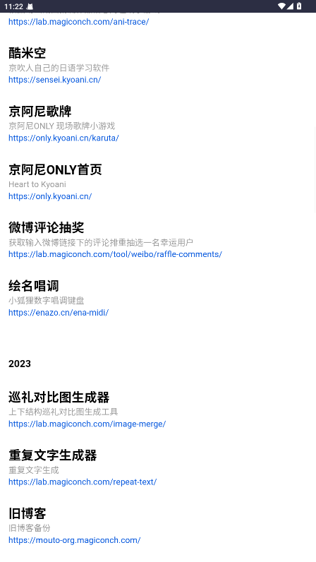 神奇海螺试验场电子包浆[图1]