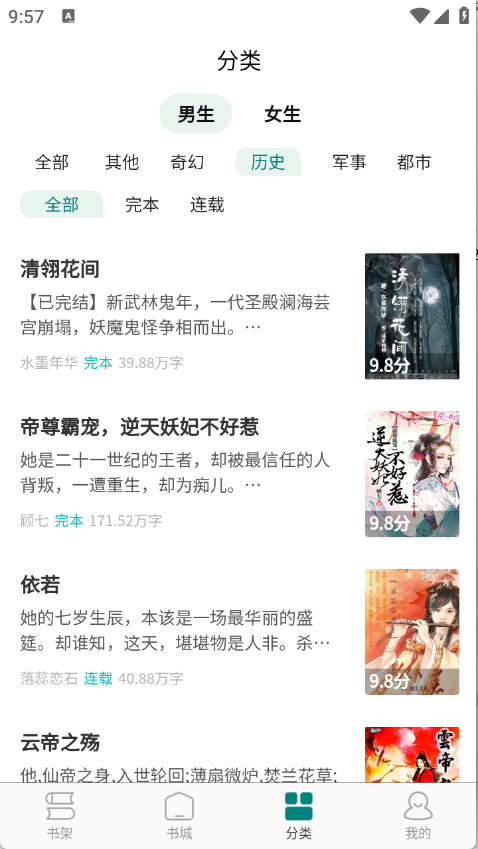 文锦小说[图2]
