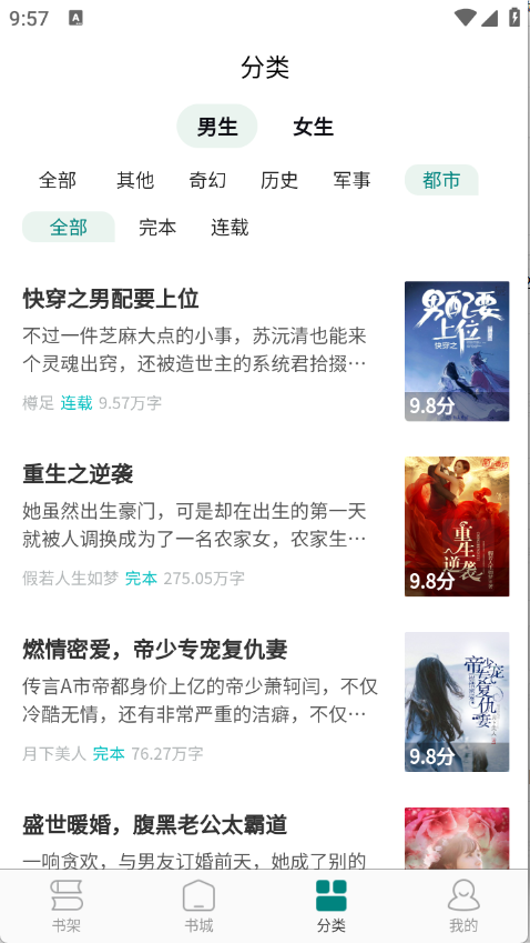文锦小说[图1]