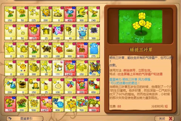 pvz杨桃版[图4]