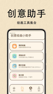 AR绘画临摹王[图1]