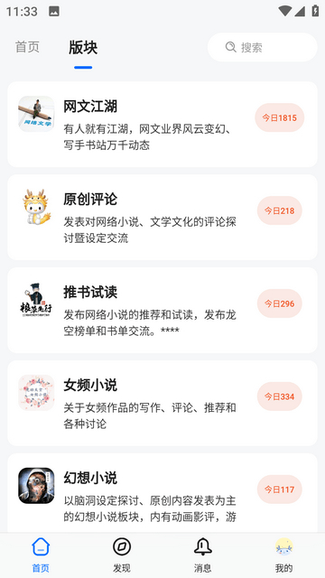 龙空论坛[图3]