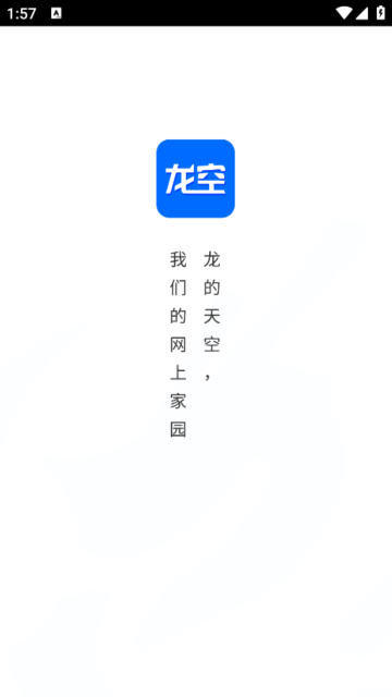 龙空论坛[图1]