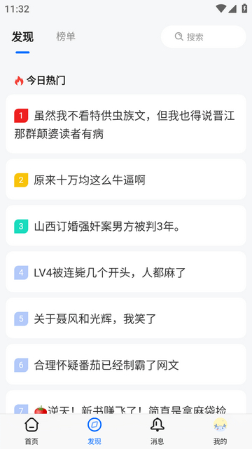 龙空论坛[图4]