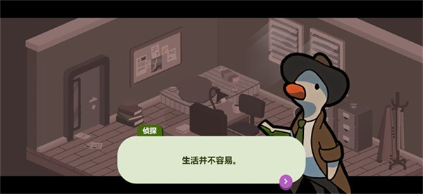 鸭子侦探最新版[图3]