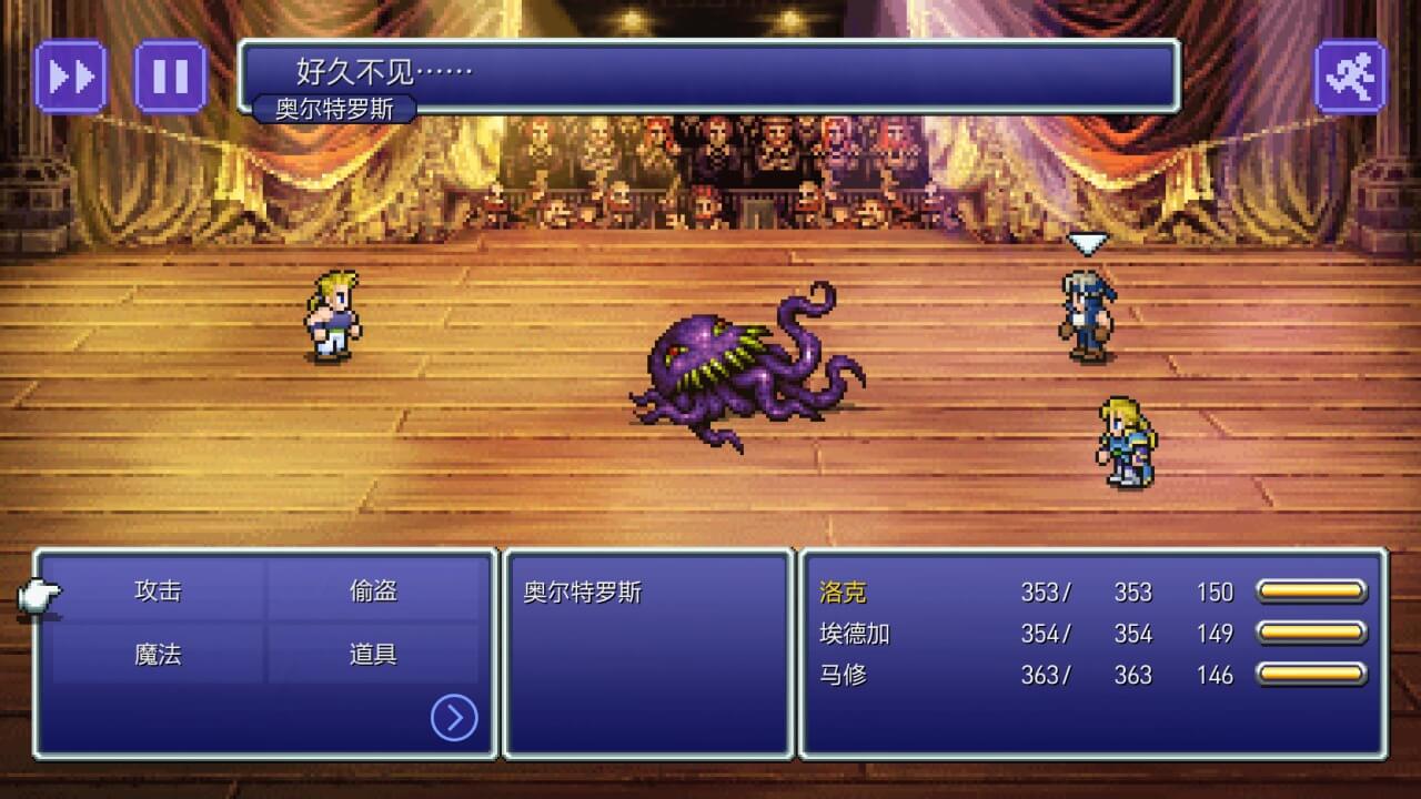 最终幻想6像素复刻版[图5]
