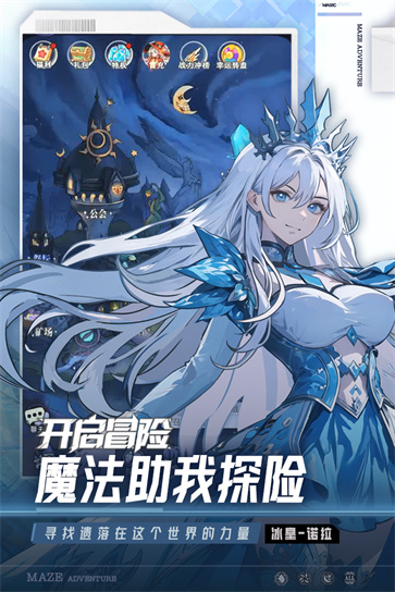 英雄迷宫冒险国服[图3]