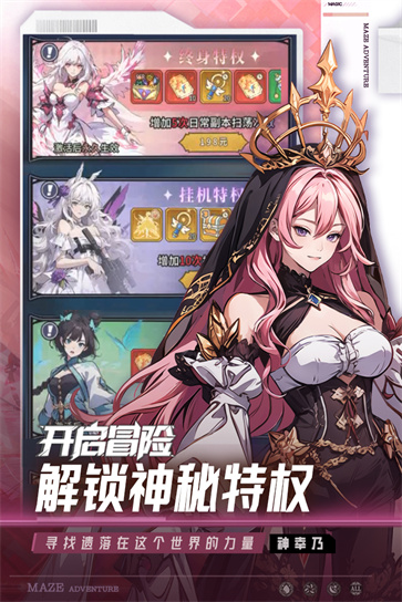 英雄迷宫冒险国服[图1]