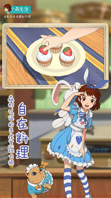 小森生活[图2]