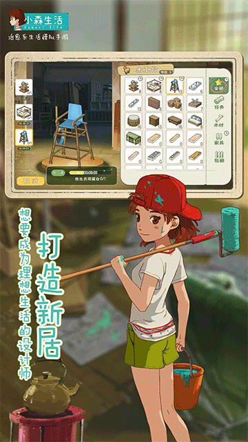 小森生活[图4]