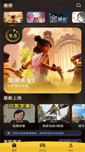 GO云游戏[图3]