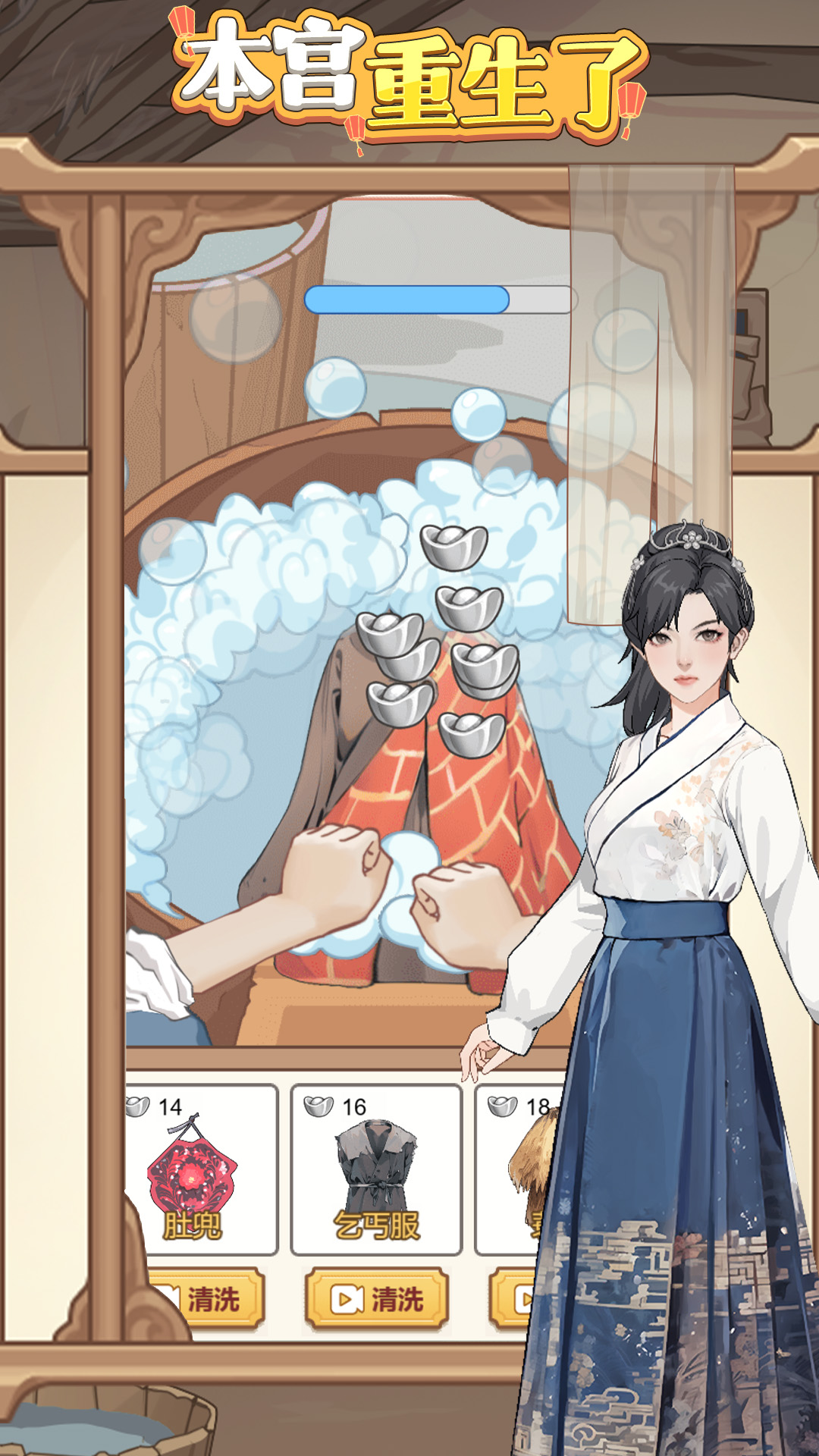 本宫重生了[图2]