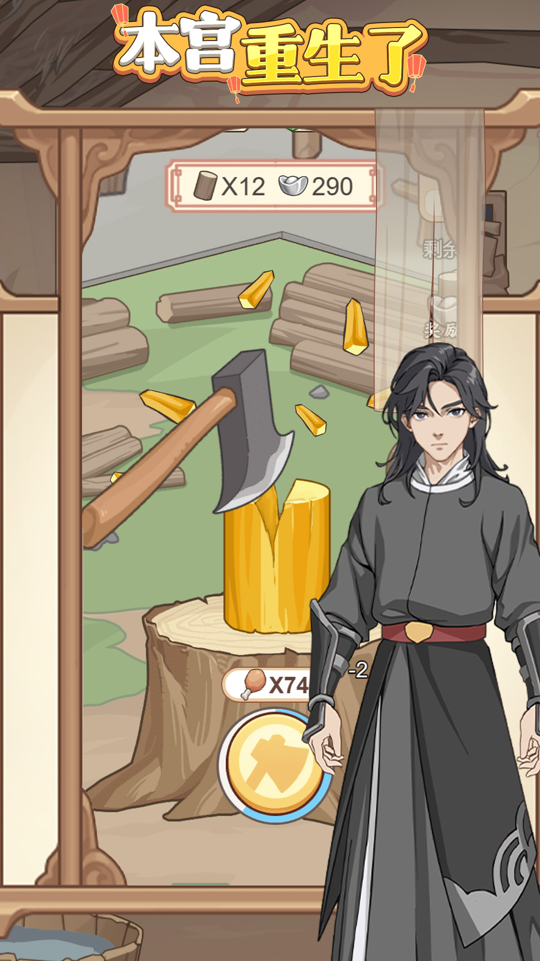 本宫重生了[图3]
