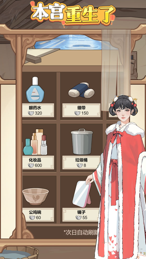 本宫重生了[图4]