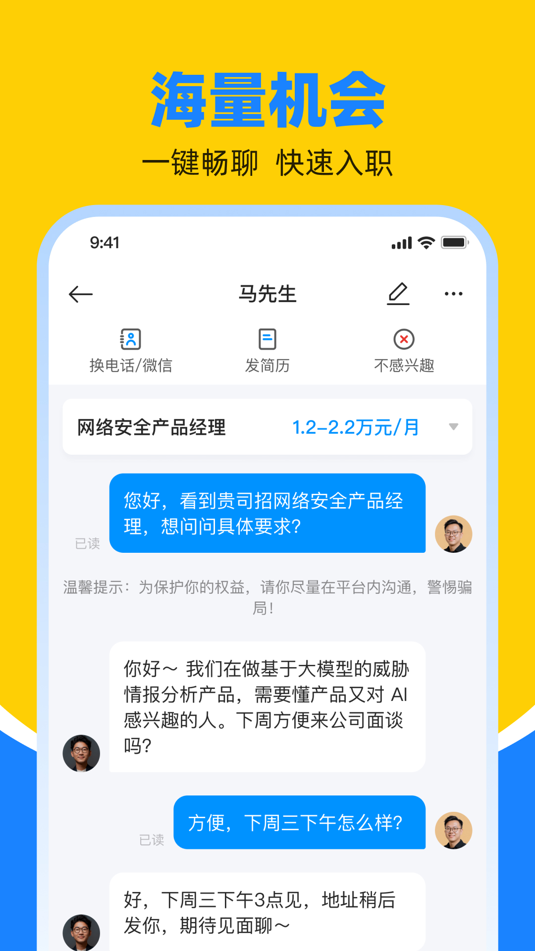 鱼泡直聘[图2]