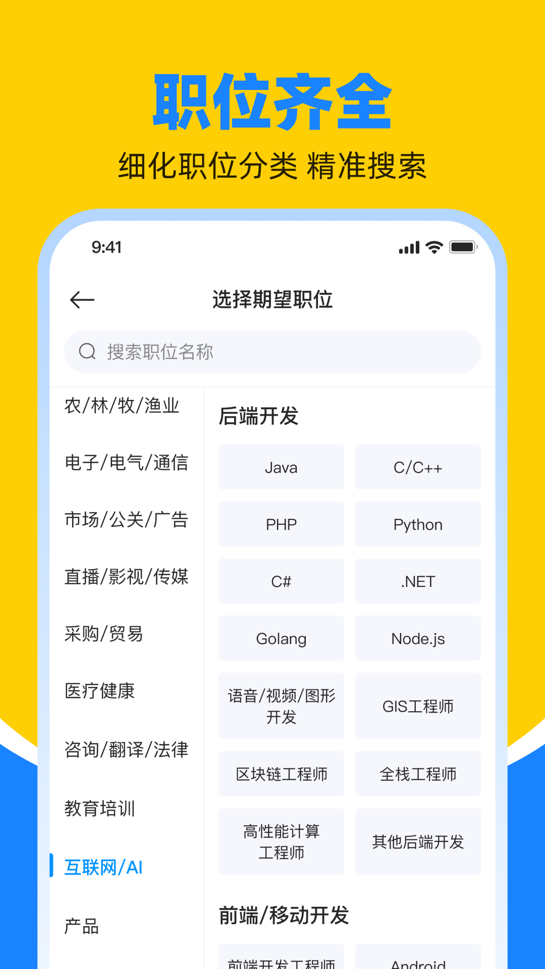 鱼泡直聘[图4]