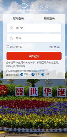 智慧安大[图3]