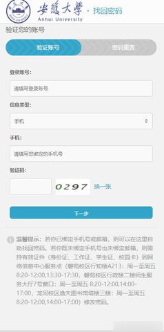 智慧安大[图4]