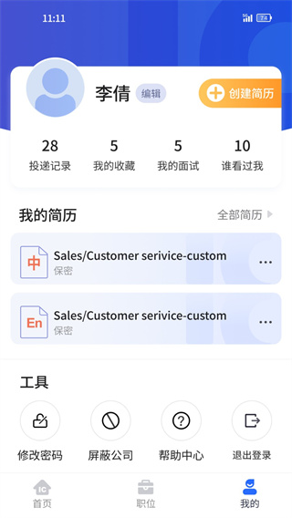 IC招聘[图1]