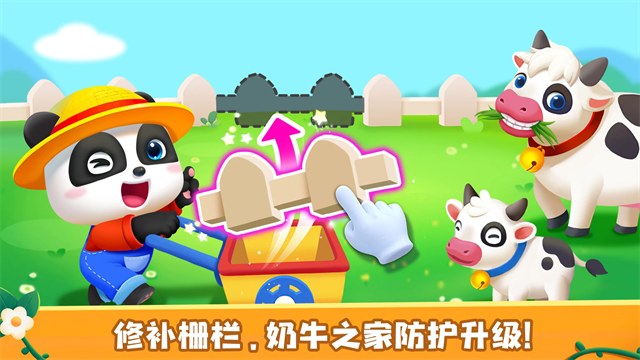 奇妙农场[图3]