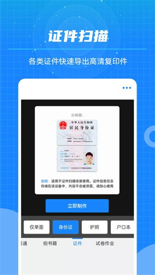 文本扫描王[图4]