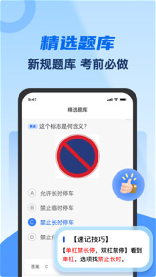 驾考典典通[图3]
