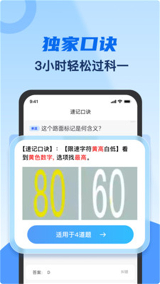 驾考典典通[图2]