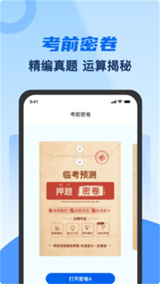 驾考典典通[图4]