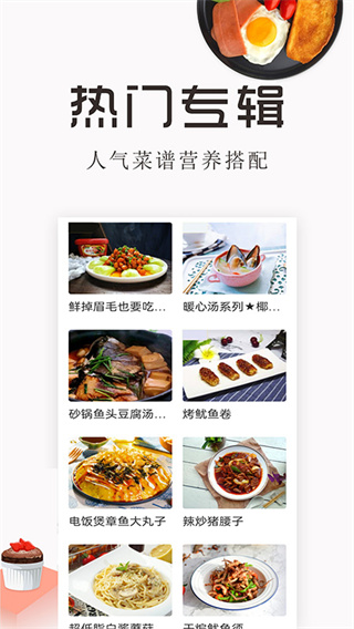特色家常菜谱大全[图1]