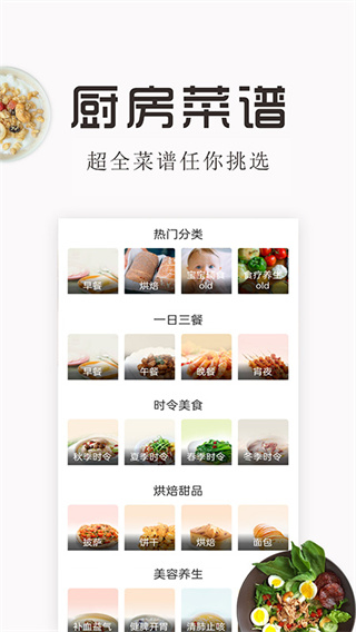 特色家常菜谱大全[图4]