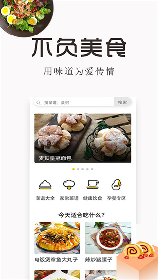 特色家常菜谱大全[图2]