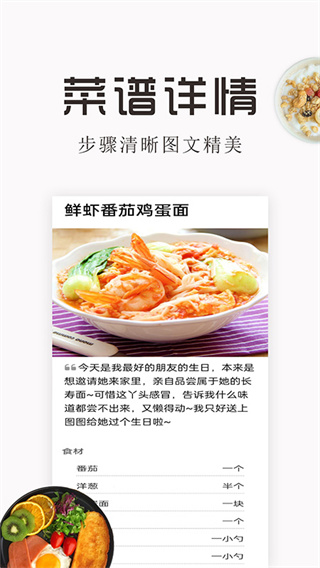 特色家常菜谱大全[图3]