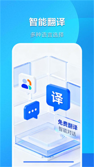 免费翻译宝[图1]