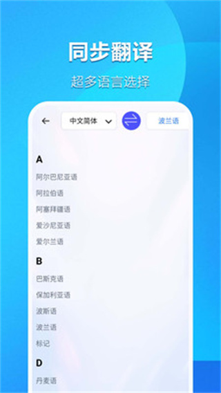 免费翻译宝[图3]