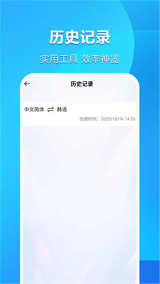 免费翻译宝[图2]