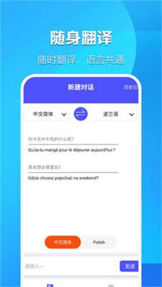 免费翻译宝[图4]