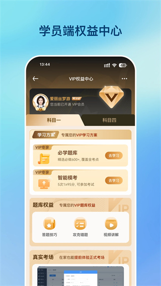 好学车[图2]