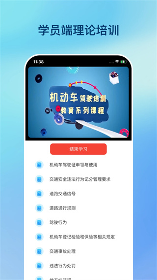 好学车[图3]