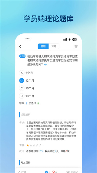 好学车[图4]