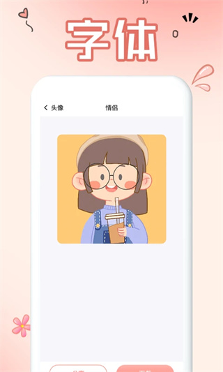 免费手机字体[图3]