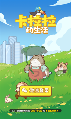 卡拉拉的生活[图1]