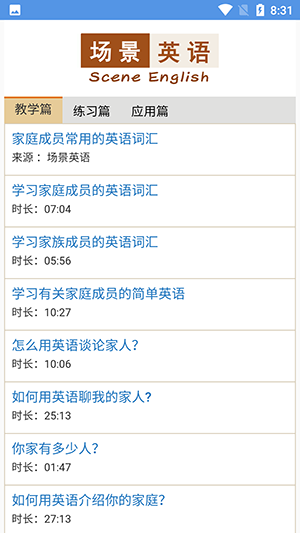 场景英语[图1]