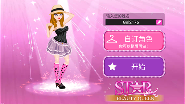 超级女星[图1]