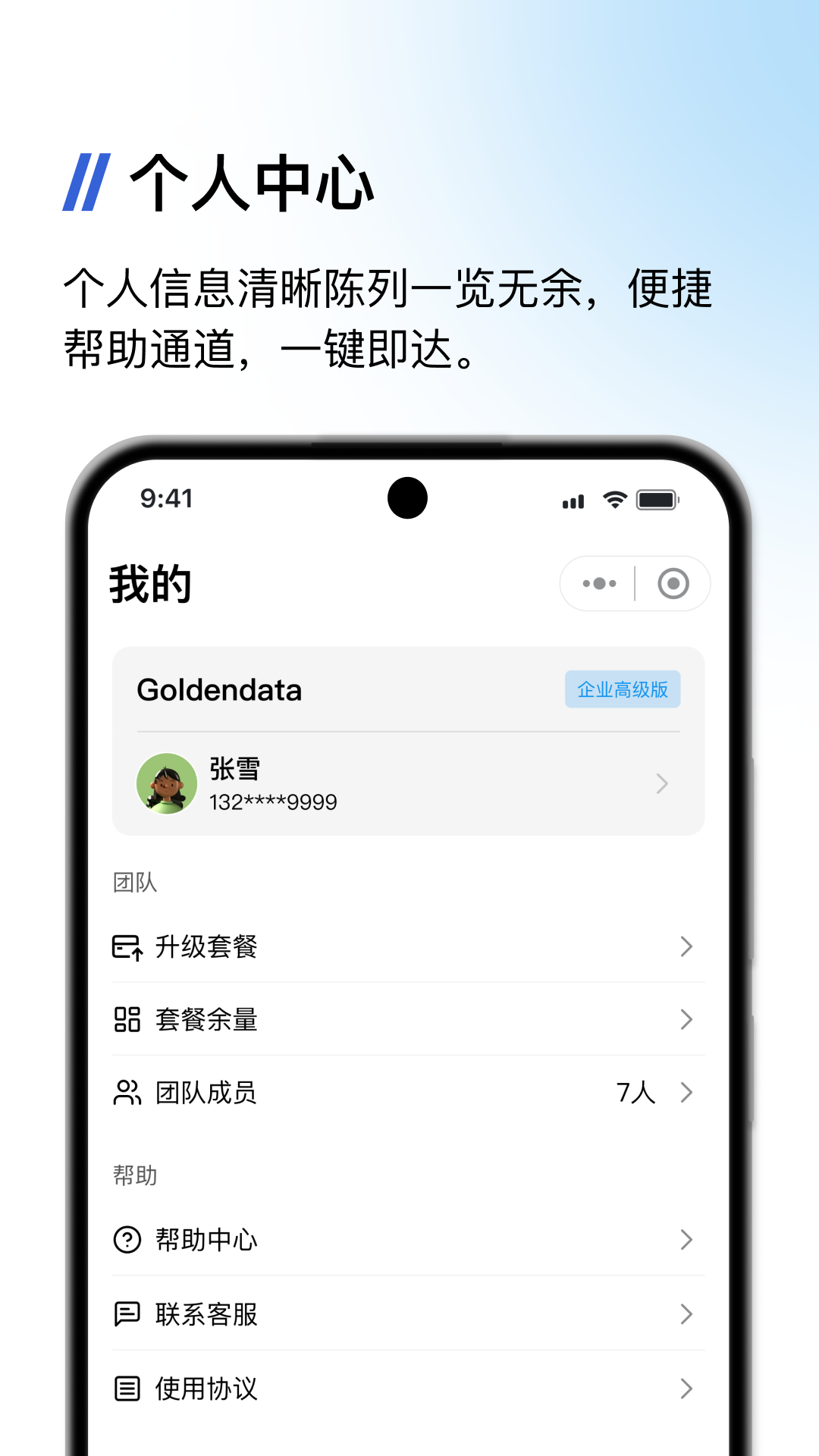 金数据客户端[图2]