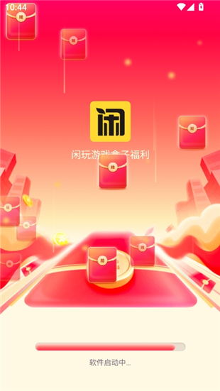闲玩游戏盒子[图1]