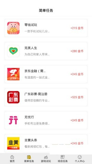 闲玩游戏盒子[图3]